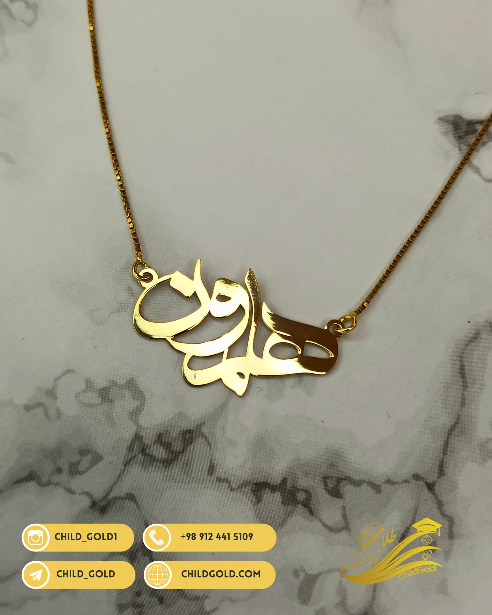 پلاک اسم هامون